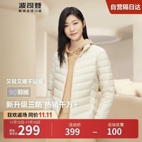 波司登轻薄羽绒服90绒女款三防宽松显瘦百搭秋冬季外套B40131006