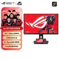 华硕ROG XG27UCS绝神 27英寸显示器4K电竞显示器4K144Hz超频160Hz HDR400 Type-C旋转升降G-SYNC