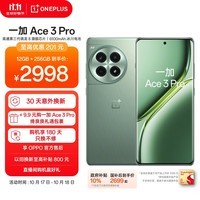 一加 Ace 3 Pro 12GB+256GB 绿野素青 第三代骁龙 8 旗舰芯片 6100mAh 冰川电池 AI智能游戏手机