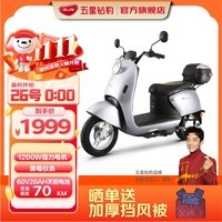 五星钻豹电动车60V20AH电动摩托车1200W大功率长续航外卖车成人两轮电瓶车 G7 科技灰