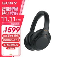 索尼（SONY） WH-1000XM4 头戴式蓝牙耳机 无线智能降噪 1000XM3升级款 WH-1000XM4 黑色