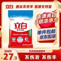 立白超洁清新无磷洗衣粉大袋6斤家庭装  低泡易漂 遇水不烫手