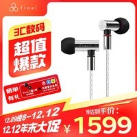 FINAL  E5000 动圈入耳式耳机  动圈耳机 HIFI耳机 可换线 不锈钢外壳 银色