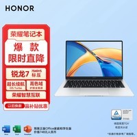 荣耀MagicBook X14Pro锐龙版 R7-7840HS标压处理器 高色域 长续航 AI字幕 14吋高性能轻薄笔记本电脑