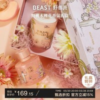 野兽派(THE BEAST)Jungle野桃木槿花香薰蜡烛礼盒室内香薰新婚礼物生日礼物