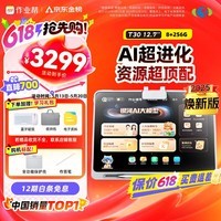 ҵAIѧϰT302025°桿ѧƽԼҽ̻̲ͬѧ ʦп 12.7\'\'8+256G