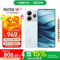 小米Redmi Note14  国家补贴 5G新品手机红米note14 金刚品质 OLED直屏  5000万索尼大光圈相机 星辉白 8GB+128GB