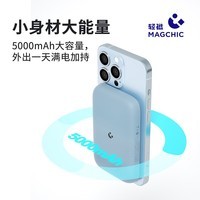 轻磁 威化饼MagSafe磁吸无线充电宝适用苹果13/14无线充电15W快充5000毫安移动电源 远峰蓝
