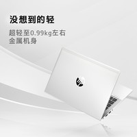 惠普(HP) ProBook 635 Aero G8锐龙版13.3英寸轻薄便携办公商务学习笔记本电脑 R5-5600U 8G内存 512G SSD 标配 100%高色域/指纹识别/背光键盘/offic