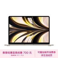 Apple MacBook Air【教育优惠】13.6 8核M2芯片(8核图形处理器) 8G 512G 星光色 笔记本 Z15Y00032【定制机】