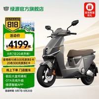 绿源【门店自提】72V超长续航电动摩托车S90/S90-T成人代步电瓶车 S90都市版（72V22A无数字化）