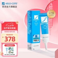 【芭克品牌直营】芭克疤克巴克美国进口硅凝胶软膏疤痕膏15g可配辅助祛 疤膏辅助疤痕贴辅助去疤痕膏 【品牌旗舰】芭克硅凝胶15g