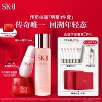 SK-II神仙水230ml+面霜50g+小灯泡30ml护肤品套装sk2化妆品全套skii