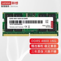 루Lenovo ԭװʼǱڴ DDR5 4800 û˶ 16G DDR5 4800 Y9000X 2022