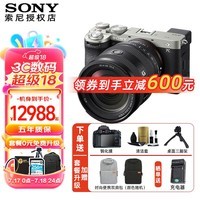 索尼（SONY）Alpha 7C II 新一代全画幅微单相机a7c2代/A7CM2/a7c二代 银色机身+2070G超广角镜头套装 官方标配【无内存仅出厂配置】下拉详情可见套餐介绍