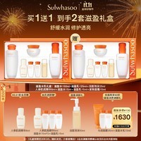 雪花秀滋盈水乳护肤套装爽肤水150ml+乳液125ml 纪念日生日礼物送女友