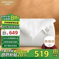 钱皇步步生莲蚕丝被100%双宫茧桑蚕长丝 春秋被 4斤 220*240cm 白色