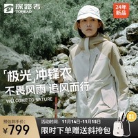 探路者（TOREAD）三合一冲锋衣户外外套保暖登山服情侣款 原木色米色新款 L 