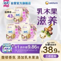 苏菲乳木果裸感极薄棉柔透气日用卫生巾姨妈巾组合250mm 36片