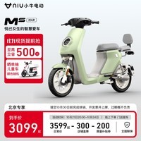 小牛电动【新品北京专享】Ms电动自行车 新国标智能锂电电瓶车 到店选色 48v24Ah纯电45-100km