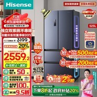 海信（Hisense）525冰箱四开门法式冰箱家用一级能效风冷无霜政府补贴BCD-525WNK1PU双系统双循环