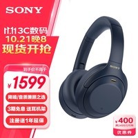 索尼（SONY） WH-1000XM4 头戴式耳机 无线蓝牙主动降噪耳机 手机电脑笔记本网课游戏适用耳麦 礼物送女友男友 深夜蓝