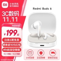 小米Redmi Buds 6 无线蓝牙耳机 49dB深度降噪 旗舰双单元音质 42小时超长续航适用小米华为苹果手机 晴雪白