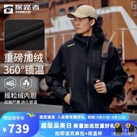 探路者（TOREAD）三合一冲锋衣户外抓绒登山服防水透气保暖男女秋冬外套2024年新款 黑色-男女同款 S