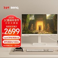 明基（BenQ）EW2790Q显示器 27英寸2K 硬件滤蓝光TUV认证 100Hz高刷广色域type-C供电 音响办公游戏影音智慧屏