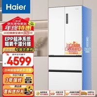 海尔（Haier）510升法式多门四开门电冰箱大容量家用一级能效除菌变温薄嵌入式以旧换新 BCD-510WGHFD59WVU1