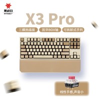 黑峡谷（Hyeku）X3 Pro 三模机械键盘 无线键盘 五脚热插拔 吸音棉 87键PBT键帽 椰子燕麦奶 BOX玫瑰红轴