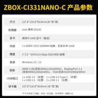 索泰 ZOTAC ZBOX CI331迷你mini主机英特尔N5100小主机NUC软路由商务办公电脑台式无风扇主机边缘计算设备 准系统【不含内存硬盘】