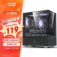 半岛铁盒（PADO）毕方mini 黑色海景房 M-ATX 台式机电脑主机箱（无A柱/双面钢化玻璃/前置IO接口）