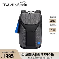 途明（TUMI）TAHOE系列 男士商务旅行高端时尚双肩包 0798670DM情送礼物