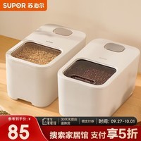 苏泊尔（SUPOR）推盖米桶家用米缸防潮密封桶防霉粮食收纳防虫储粮仓大容量储米箱 【大家庭大容量】20斤装*2