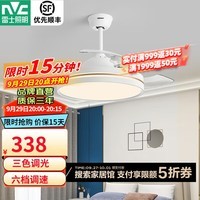 雷士（NVC） 风扇灯餐厅吊扇灯隐形扇叶电风扇灯现代简约欧式卧室客厅餐厅灯 力荐 夏风白36W|颜值款|强大风力