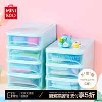 名创优品MINISO抽屉式桌面收纳盒储物盒办公用品化妆品桌面整理盒透明三层