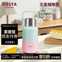 COSTA保温杯保温壶大容量儿童水杯水壶生日礼物子弹头-香槟900ml