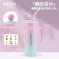 COSTA保温杯大容量杯子保温壶学生水壶生日礼物巨无霸2.0(草莓波波)