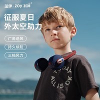 茁伊·zoyzoii挂脖小风扇儿童usb充电风扇懒人可充电迷你小型随身可爱便携式挂颈脖风扇儿童节礼物 【星空火箭】三挡风力