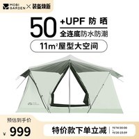 牧高笛（MOBIGARDEN） 帐篷 户外露营大空间棉布屋檐帐篷纪元205 帐篷/山岚绿