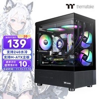 Thermaltake（Tt）钢影 透S240 海景房机箱 电脑主机 黑色（M-ATX主板/支持240水冷/270°全景/7风扇位/4080显卡）