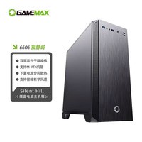 游戏帝国（GAMEMAX）寂静岭Silent HillH606降噪商务办公电脑机箱台式机4090显卡（Matx/itx/隔音棉/下置电源）