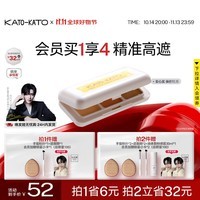 KATO-KATO【沈泉锐同款】三次方奶酪遮瑕膏三色遮痘印斑点雀斑瑕疵黑眼圈 三次方奶酪-自然色 3色 多肤色适用