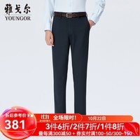 雅戈尔（YOUNGOR）针织裤男柔软垂坠针织裤裤子聚酯纤维粘纤氨纶商场同款 深蓝 175/82A