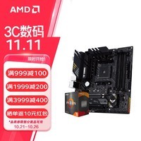 AMD 锐龙CPU搭华硕 主板CPU套装 板U套装 华硕B550M-PLUS R5 5600(散片)套装