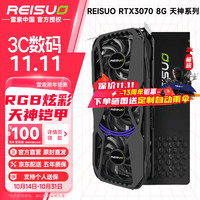  RTX3070/3070Ti 8G G6xȫRGBȹ׷3AϷȾ̨ʽAįʽԿ RTX3070 8G|RGBΧ