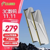 酷兽（CUSO）32GB (16GBx2) 套装 DDR4 3200 台式机内存条 夜枭系列-银甲 intel专用条