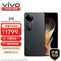 vivo S19 8GB+256GB 松烟墨 6000mAh超薄长续航 影棚级柔光环 百万跑分第三代骁龙7 拍照 AI 手机