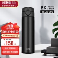 膳魔师（THERMOS）保温杯500ml男女士学生车载不锈钢系列保冷水杯子TCOK-500 BK